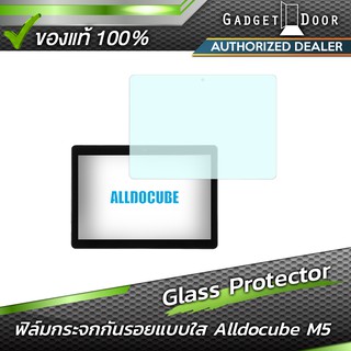 Alldocube Glass Protector ฟิล์มกระจกกันรอยแบบใส สำหรับ Alldocube M5 / M5S