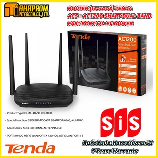 ROUTER (เราเตอร์) TENDA AC5 - AC1200 SMART DUAL BAND FAST PORT WI-FI ROUTER ของแท้รับประกัน 5ปี.