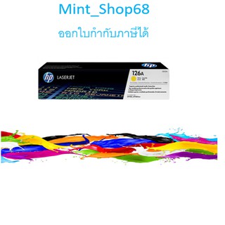 HP 126A (CE312A) ตลับหมึกโทนเนอร์ สีเหลืองของแท้