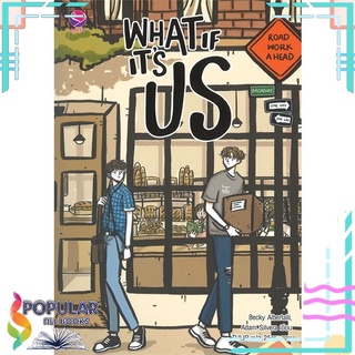 หนังสือ   WHAT IF ITS US#     เอเวอร์วาย