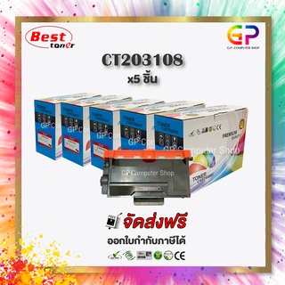 Color Box / Fuji Xerox / CT203108 / ตลับหมึกเลเซอร์เทียบเท่า / P375dw / M375 / สีดำ / 4,000 แผ่น / 5 กล่อง