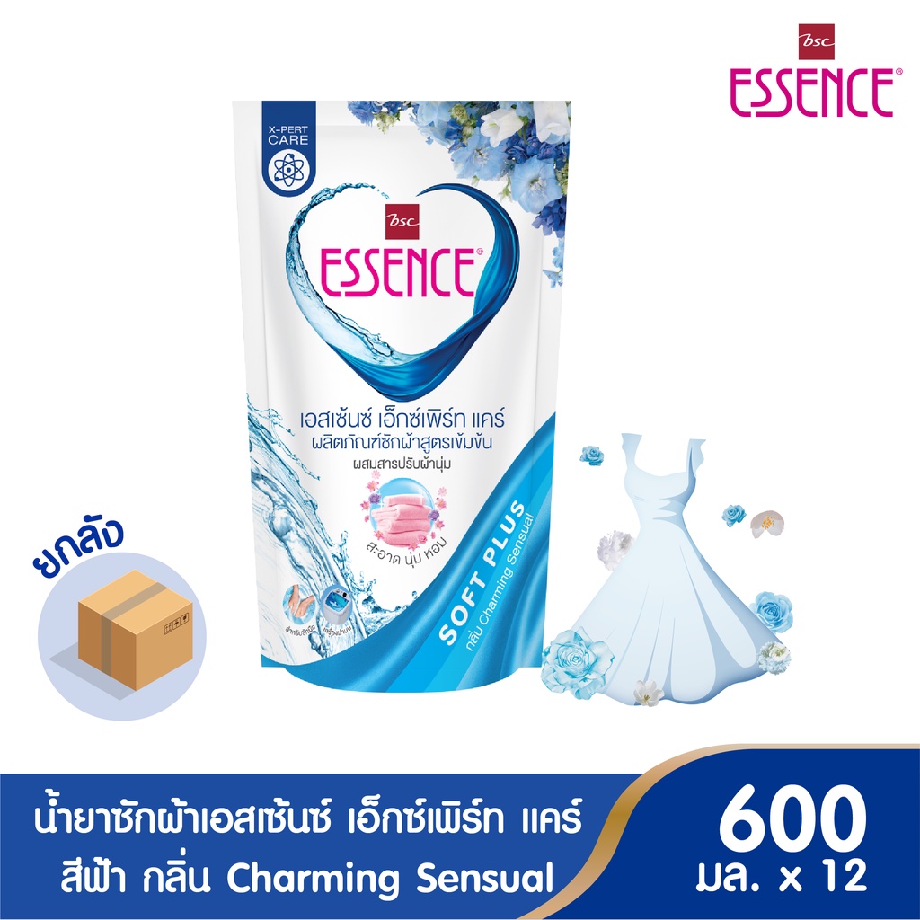 Essence ผลิตภัณฑ์ซักผ้าสูตรเข้มข้น เอสเซ้นซ์ เอ็กซ์เพิร์ท แคร์ Charming Sensual สีฟ้า(1 ลัง 12 ถุง)