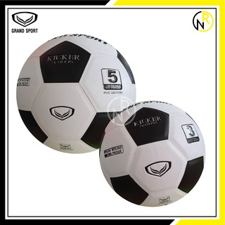 GRAND SPORT ลูกฟุตบอล KICKER ลูกฟุตบอลเบอร์5 ลูกฟุตบอลเบอร์4 ลูกฟุตบอลเบอร์3    331033 331034 331035