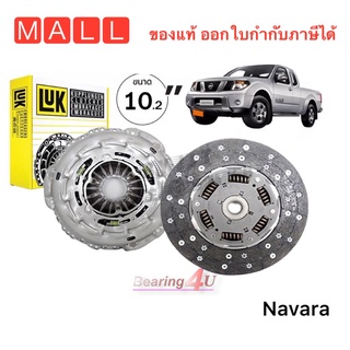 LUK ชุดยกคลัทซ์ Repset จานกด + แผ่นคลัทซ์ NISSAN นิสสัน NAVARA นาวาร่า 6 เกียร์ D40 YD25 *สำหรับฟลายวิน 2 ชั้น* 10 นิ้ว