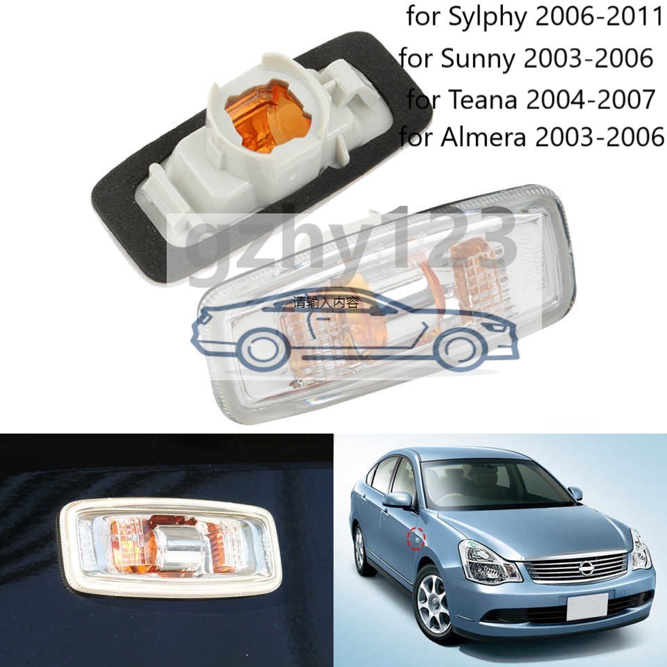 ไฟเลี้ยวติดด้านข้างบังโคลนรถยนต์ สําหรับ Nissan Sylphy 2006-2011 Sunny 2003-2006 Teana 2004-2007