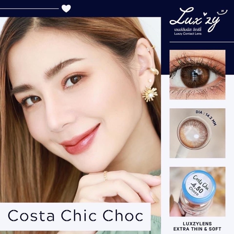(Lux’zy Lens) Contact Lens รุ่น Costa Chic Gray/Brown/Black/Choco คอนแทคเลนส์คอสต้าชิค ขนาด 14.2mm (