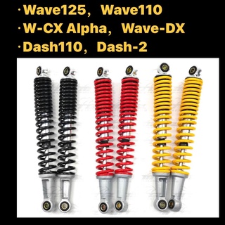 Wave125 WAVE110 ชุดโช๊คอัพหลัง 330 มม. ABSOBER WAVE110 CX DX ALPHA DX110 CX110 DASH110 V1 V2 DASH2 DASH 2