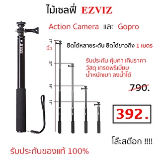 ไม้เซลฟี่ GoPro action camera selfie stick โกโปร ไม้ gopro ยาว 1 เมตร น้ำหนักเบา ลงน้ำได้ ไม้gopro Insta360 Gopro ไม้ยาว