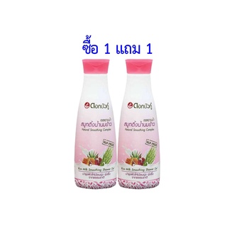 ดอกบัวคู่ เจลอาบน้ำน้ำนมข้าว 200 มล. (แพ็ค1+1) (8850348220071)