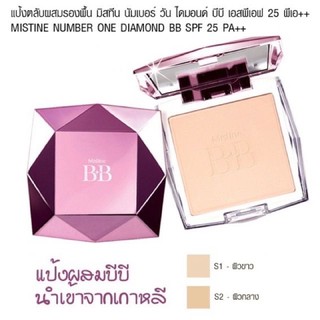 ♦️ของแท้ พร้อมส่ง♦️   แป้ง มิสทีน บีบีไดม่อน Mistine BB Diamond SPF 25 PA+++