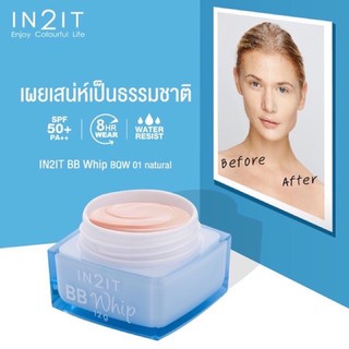 IN2IT BB WHIP CREAM สูตรเย็น