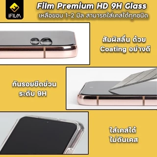 🔥 iFilm ฟิล์มกระจก เต็มจอใส กันฝุ่นลำโพง For iphone 17promax 17 air 17pro 16 pro max 16plus 15promax 15 14 13 iphone11