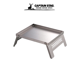 CAPTAIN Stag Grill stand for B5 ฐานรองเตา ที่รองเตา ที่รองเตาแคมป์ปิ้ง โต๊ะ โต๊ะอเนกประสงค์