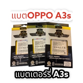 Battery Meago oppo A3S, BLP673