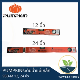 PUMPKIN 98B-M ระดับน้ำแม่เหล็ก 12, 24 นิ้ว ของแท้100%