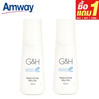 [ซื้อ 1 แถม 1] 🔥Sale🔥ลูกกลิ้ง ระงับเหงื่อและกลิ่นกาย แอมเวย์ amway G&amp;H Roll-On(100มล.) ✅ฉลากไทย✅