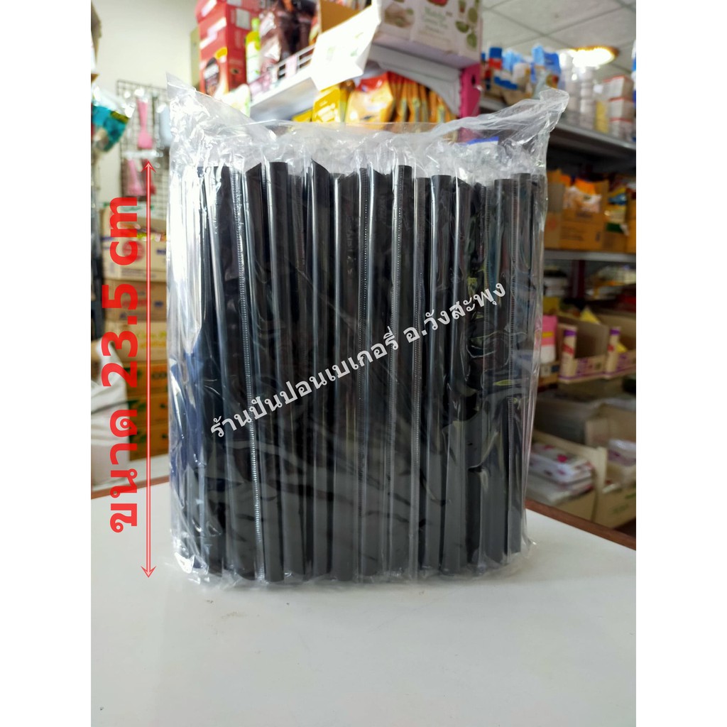 (ยาว 24cm) หลอดไข่มุกห่อฟิล์ม สีดำหรือหลอดเจาะ ชนิดยาวพิเศษ สำหรับแก้ว 22 oz ปาก 90 หรือแก้วยี่ราฟ 22oz ทรงสูง
