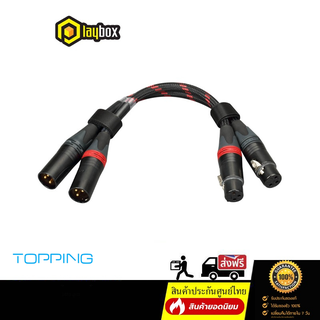 Topping TCX1 สายสัญญาณเสียง แบบ XLR to XLR