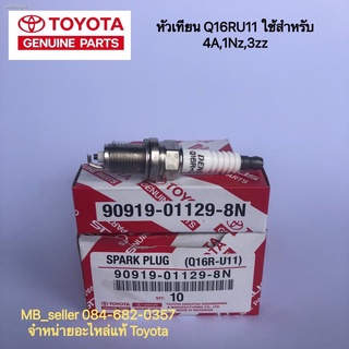 หัวเทียน TOYOTA Q16R-U11 ใช้ได้กับ 4a 1nz 3zz