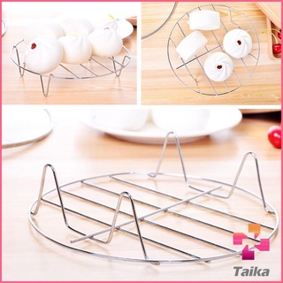 Taika ขาตะแกรงสแตนเลส อุปกรณ์เสริม สำหรับหม้อทอดไร้น้ำมัน ขาตั้งสแตนเลส Single layer steaming rack