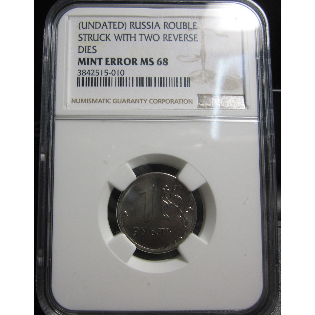 เหรียญนิกเกิ้ล UNDATED RUSSIA 1 ROUBLE NGC MS68 Mint Error เหรียญเกรด เหรียญต่างประเทศ เหรียญสะสม เหรียญหายาก