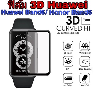 🇹🇭Huawei ฟิล์ม3D Band6/7/Honor Band 6 กันรอยขีดข่วน กันจอแตก อยู่ไทย❗ส่งไว ราคาถูก❗