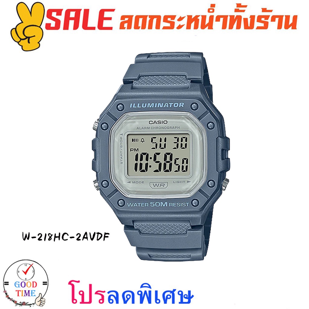 Casio แท้ นาฬิกาข้อมือชาย รุ่น W-218H,W-218HC,W-218HD  (สินค้าใหม่ ของแท้ มีรับประกัน)