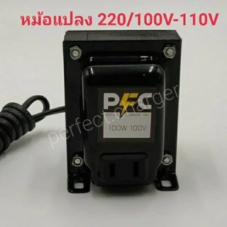 หม้อแปลง แปลงไฟ ญี่ปุ่น อเมริกา ไฟเข้า220Vไฟออก100-110Vใช้ลวดทองแดงแท้ของฮิตาชิลวดเกรดเอรับประกันคุณภาพสินค้าผลิตในไทย