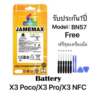 แบตเตอรี xiaomi pocoX3/X3NFC/X3pro（BN57）งาน พร้อมเครื่องมือ กาว แบตแท้ งานบริษัท คุณภาพสูง แบต poco X3