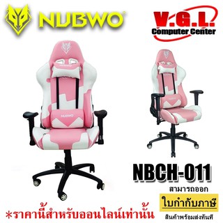 GAMING SEAT NBCH-011 เก้าอี้เกมมิ่ง