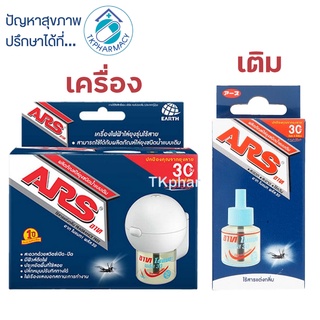 ARS ไฟฟ้า อาทโนแมทพลัส 30 เครื่องไล่ยุงไฟฟ้าไร้สาย 30 วัน ***กล่องน้ำเงินเข้ม-เครื่องขาว***