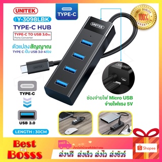 UNITEK รุ่น Y-3098LBK สำหรับ TYPE-C HUB ตัวแปลง สัญญาณ TYPE-C เป็น USB 3.0 4 ช่อง Port Converter ของแท้100%