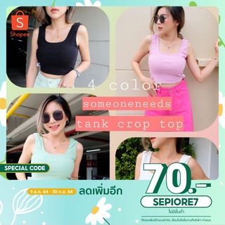 someoneneeds tank crop