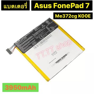 แบตเตอรี่ เดิม Asus FonePad 7 Me372CG K00E C11P1310 3950mAh ร้าน TT.TT shop