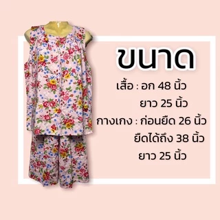 ชุดอาม่า ผ้าสปัน ใส่สบาย ไม่ร้อน P04