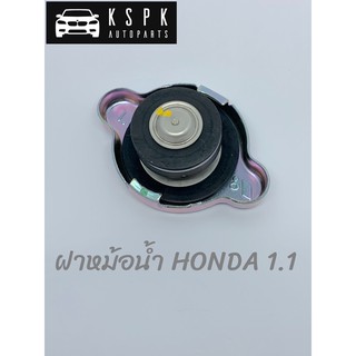 ฝาหม้อน้ำ HONDA 1.1 แท้ ✔ P.#19405-P02-K02