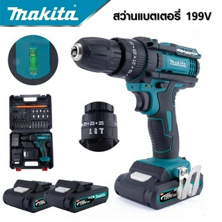 MAKITA สว่านไร้สาย 199V 3 ระบบ เจาะกระแทกได้ น้ำหนักเบา เหมาะกับช่างที่ต้องการความคล่องตัว -งานเทียบ เกรด AAA+ส่งไว