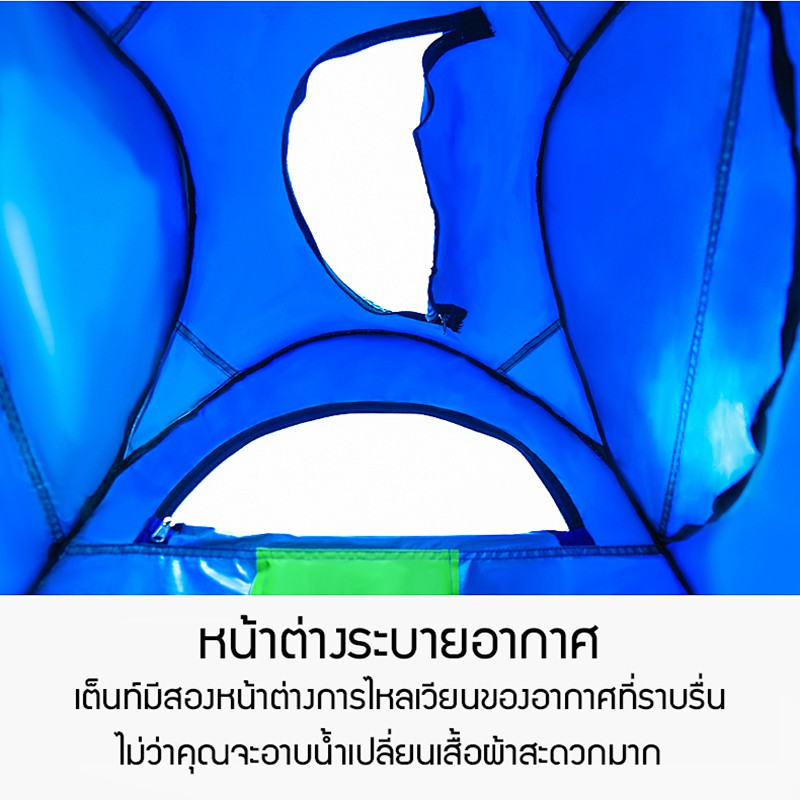 ห้องน้ำ อาบน้ำ เปลี่ยนเสื้อผ้า แคมป์ปิ้ง ย้ายห้องน้ํา เต๊นท์ส้วมพกพา