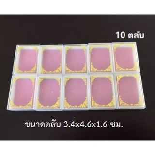 กล่องพระพลาสติก (แพ็ค 10 ตลับ) กล่องพระ / ตลับพระ พลาสติกหน้าลายไทย (สีทอง) ขนาด3.4x4.6x1.6 ซม.