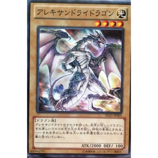 SD25 SD25-JP003 Guard of Flamvell The Blue-Eyed Dragon Common SD25-JP003 0807100298003