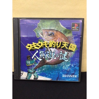 แผ่นแท้ [PS1] Uki Uki Tsuri Tengoku - Ningyo Densetsu no Nazo (Japan) (SLPS-00983 | 01571)