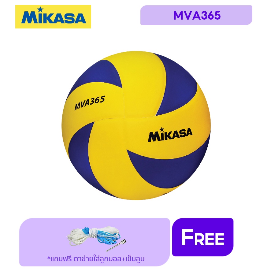 MIKASA มิกาซ่า วอลเลย์บอลหนัง Volleyball PU #5 th MVA365 (850) แถมฟรี ตาข่ายใส่ลูกฟุตบอล +เข็มสูบลม