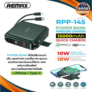 REMAX RPP-145  แบตสำรอง10000mAh แบต ขนาดพกพา เพาเวอร์แบงค์