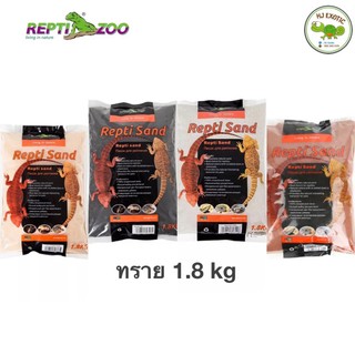 Reptizoo Reptisand ทรายรองพื้นเบี๊ยดดราก้อน (1.8kg)