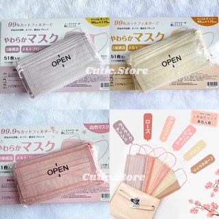 แพ็ค17ชิ้น Cicibella やわらかマスク Yawaraka Mask 🎀 หน้ากากอนามัยญี่ปุ่น ที่ทำให้หน้าดูสว่างขึ้น