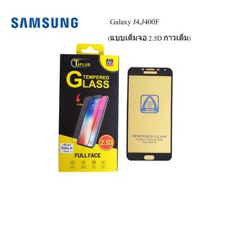 ฟีล์มกระจก(กันแตก) Samsung Galaxy J4,J400F(2.5D แบบเต็มจอ-กาวเต็ม)