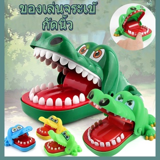[ส่งจากกรุงเทพ]จระเข้ งับนิ้ว เกมครอบครัว ของเล่นคลาสสิคตลอดกาล จระเข้งับนิ้ว จระเข้งับมือ