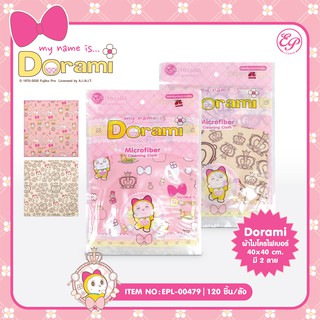 ผ้าเอนกประสงค์ไมโครไฟเบอร์ Dorami-00479