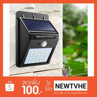 Solar light ไฟ LED Lighton  รุ่น 25 LED ไฟพลังงานแสงอาทิตย์ พร้อมเซ็นเซอร์ตรวจจับความเคลื่อนไหว