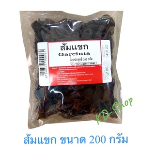 ส้มแขก Garcinia ขนาด 200 กรัม สินค้าใหม่ สุดคุ้ม พร้อมส่ง